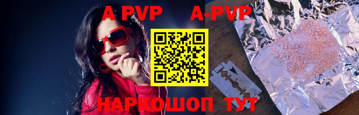 А ПВП крисы CK Кашира