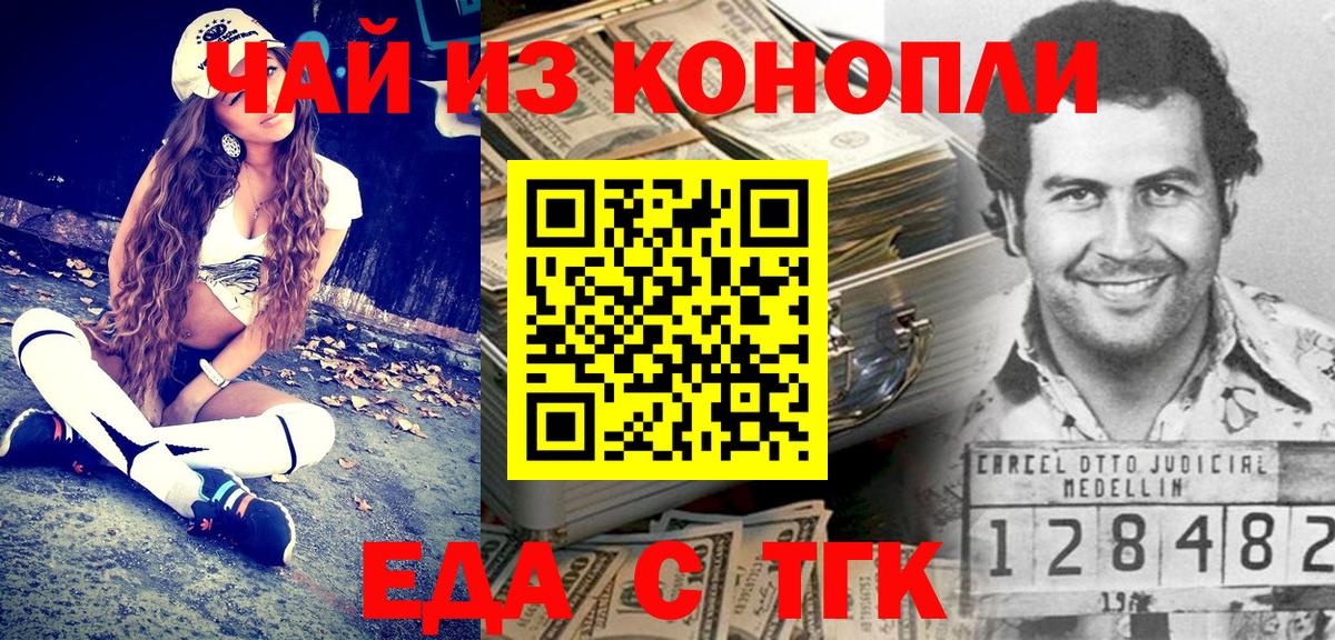 Cannafood конопля  Вход с VPN  Кашира 