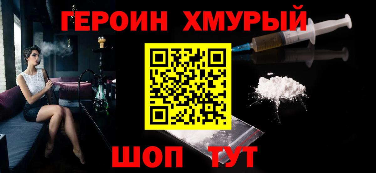 Кашира  Героин афганец  Вход с VPN 