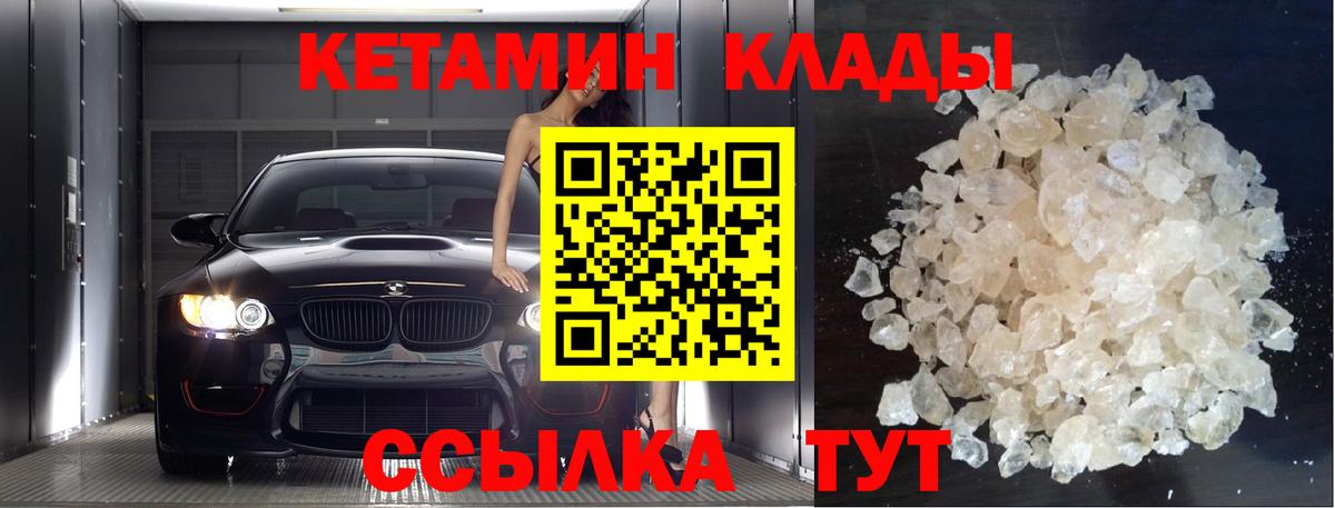 shop какой сайт  Вход с VPN  Кашира  КЕТАМИН VHQ 