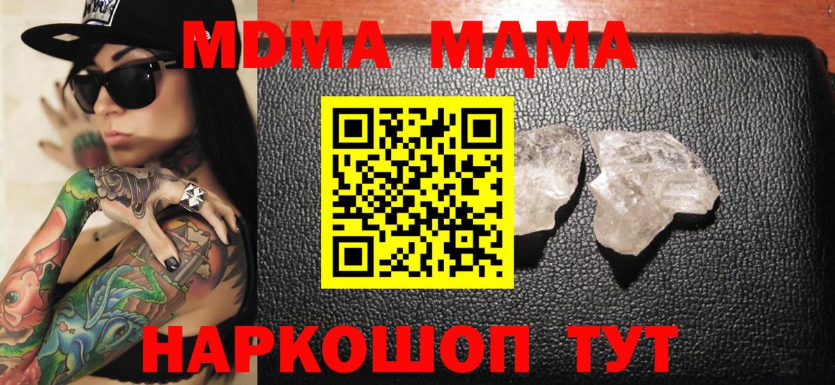 МДМА Molly Кашира
