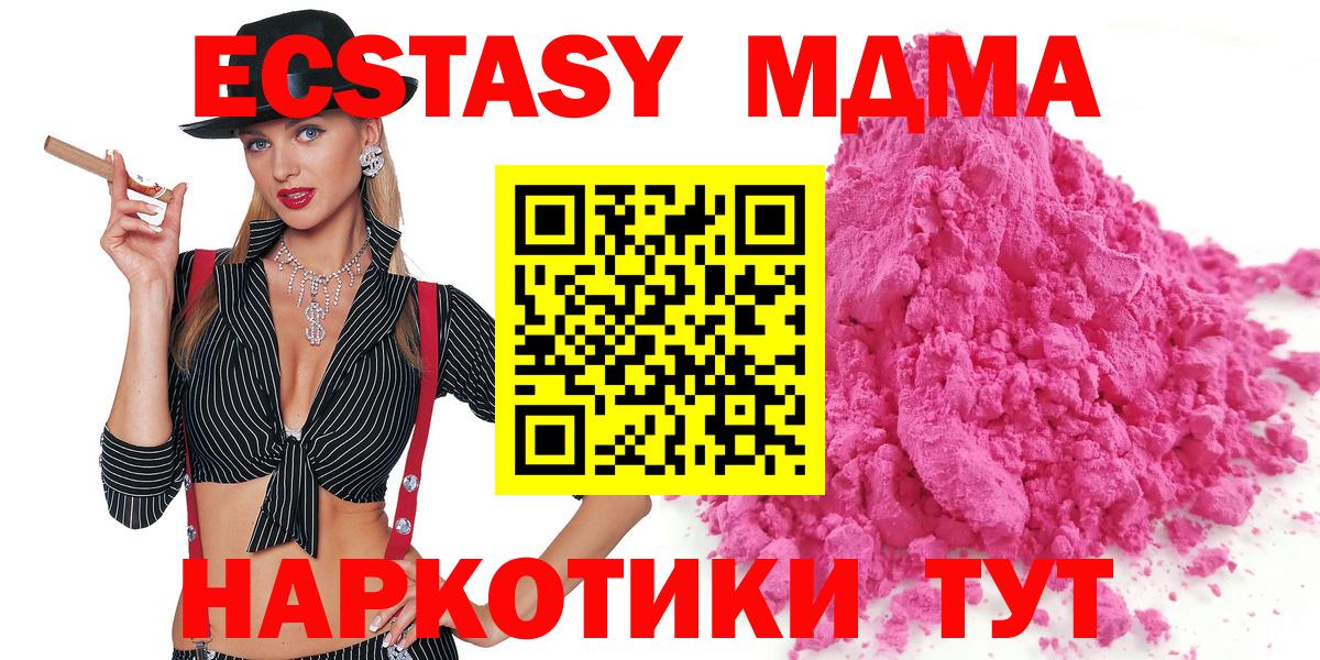 MDMA  МДМА молли  Вход с VPN  Кашира  MDMA молли 