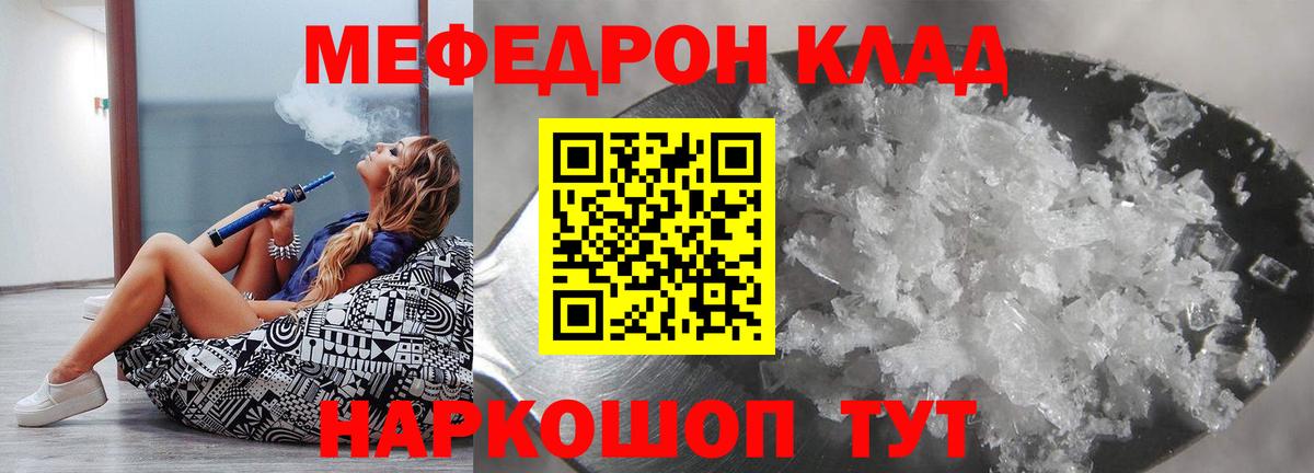 цена наркотик  Вход с VPN  Кашира  МЕФ 4 MMC  Меф 