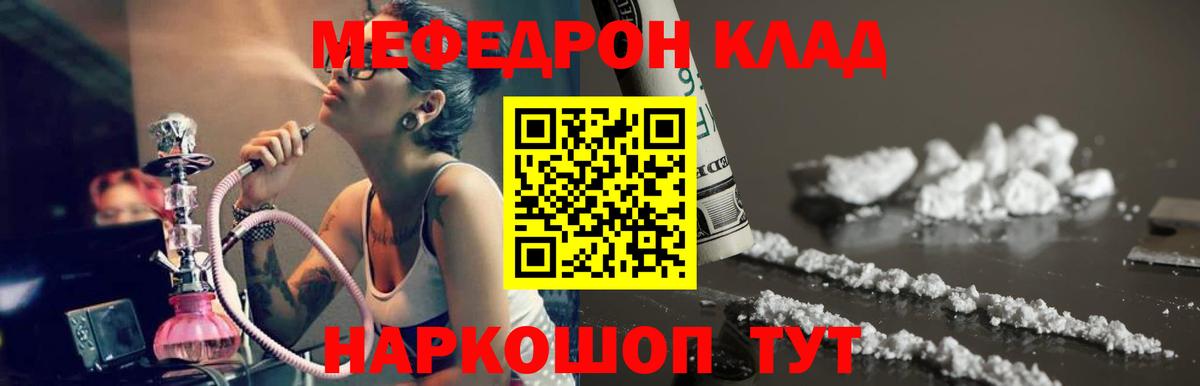 Мефедрон  Кашира