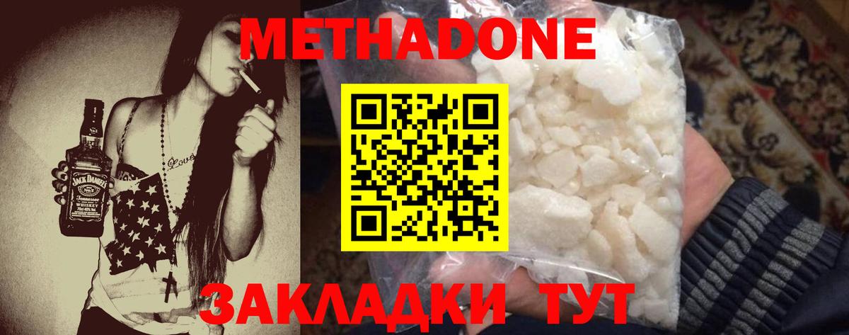 Метадон VHQ Кашира