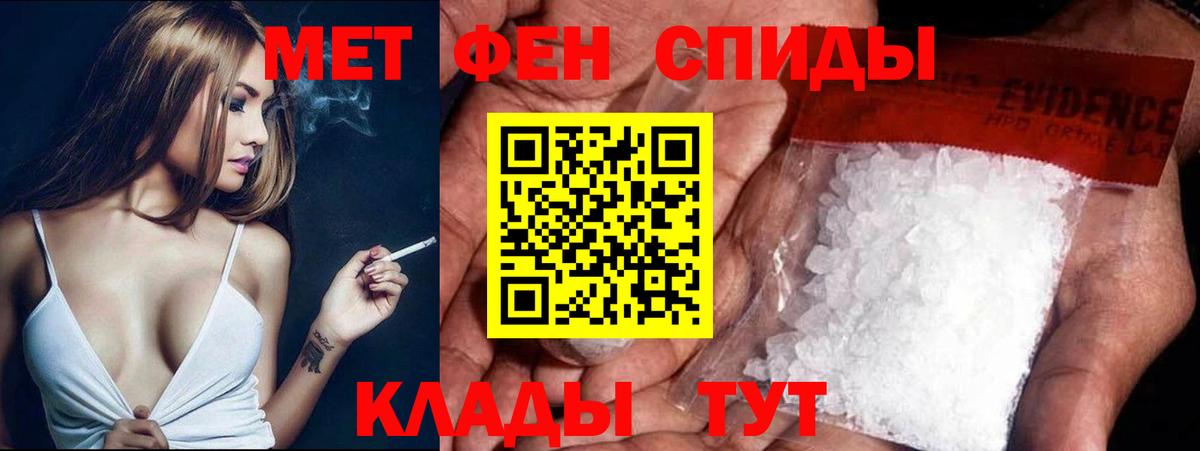 Метамфетамин мет Кашира