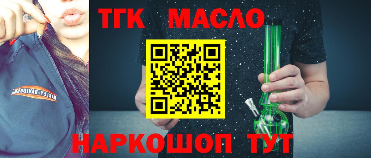 Кашира  ТГК гашишное масло  Вход с VPN 