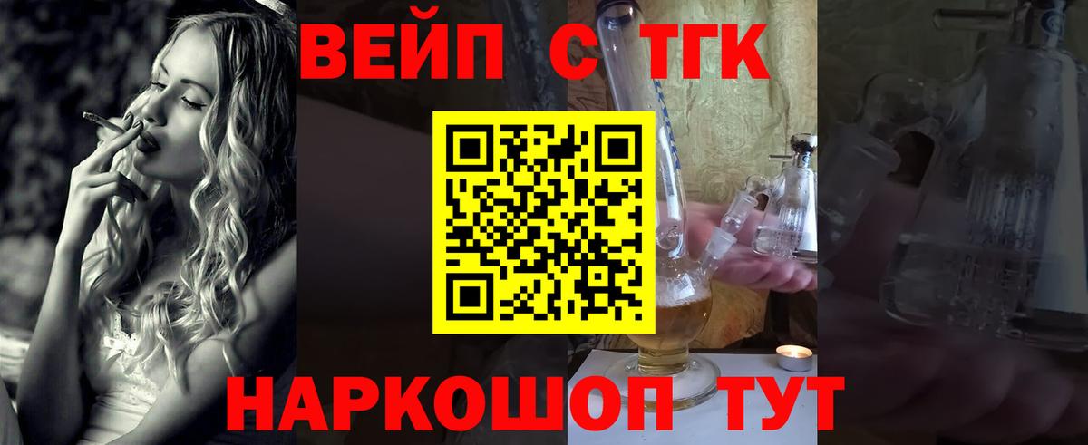 ТГК THC oil Кашира